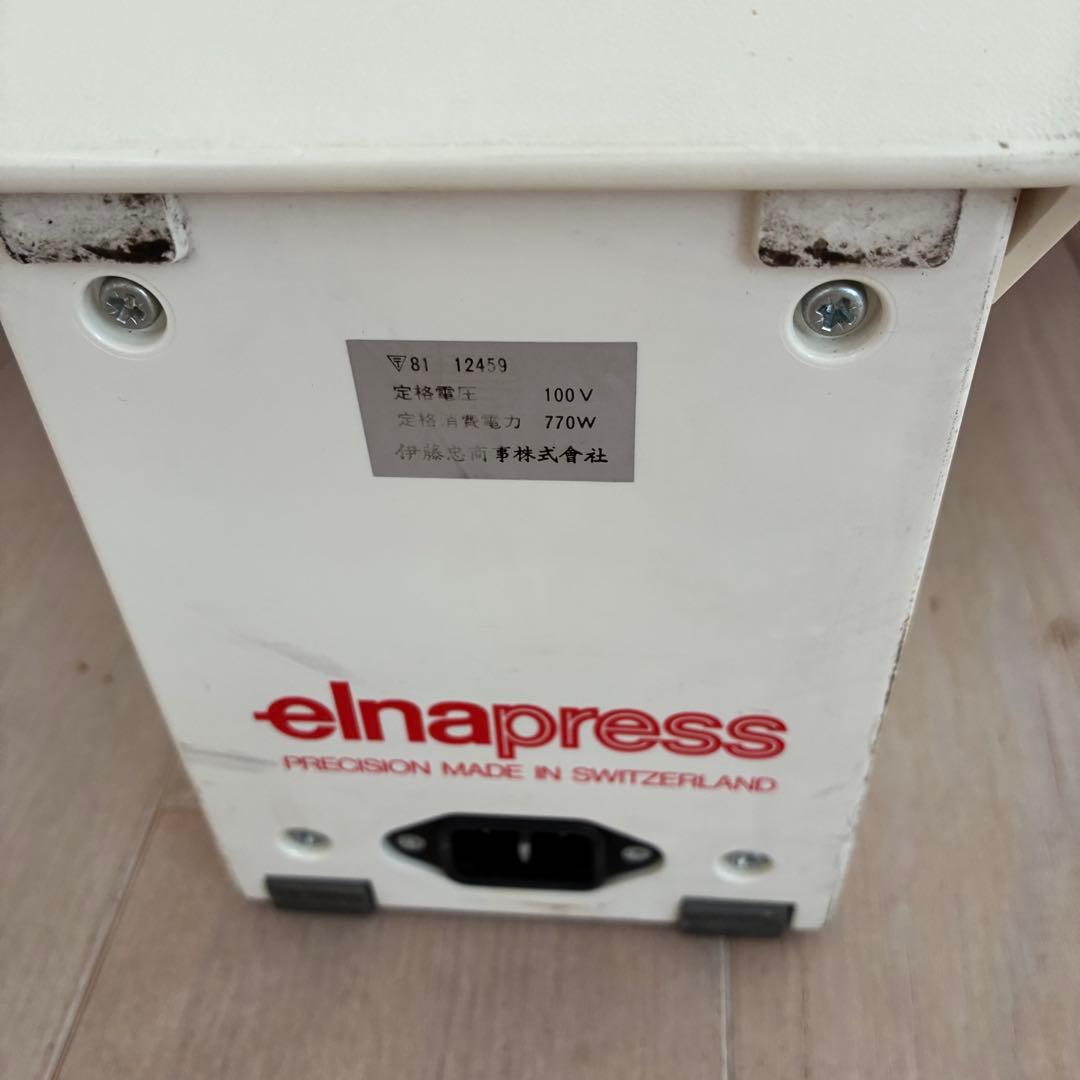 エルナプレス