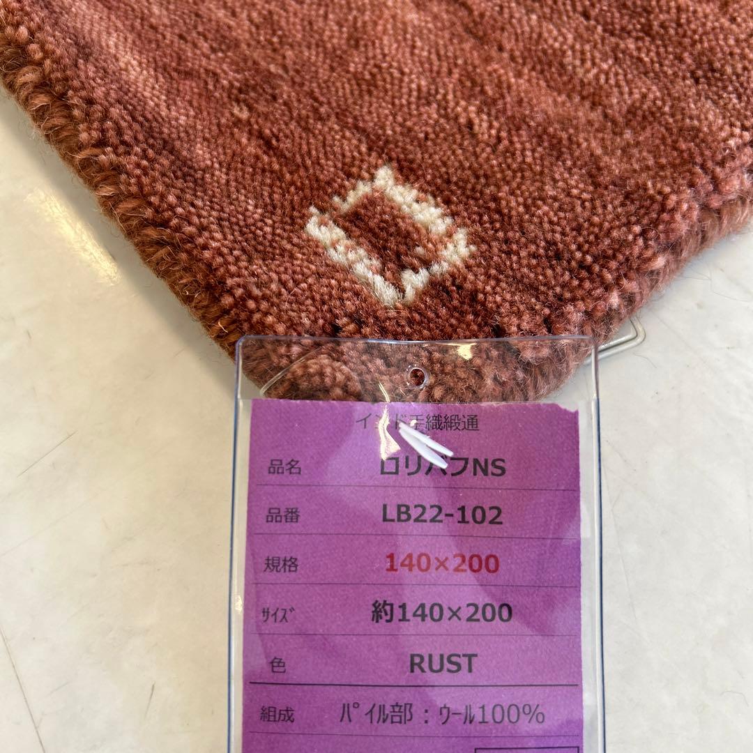 インドギャべ ロリバフ インド手織り絨毯 ラグ ハンドルーム 140×200cm