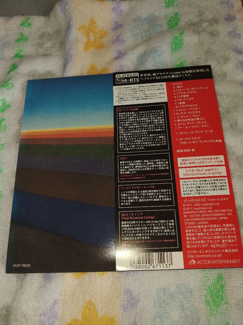 ELP　7インチ紙ジャケ　6タイトル：エマーソン、レイク&パーマー