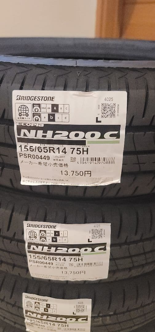 ブリヂストン NH200C 155/65R14 75H 4本セット