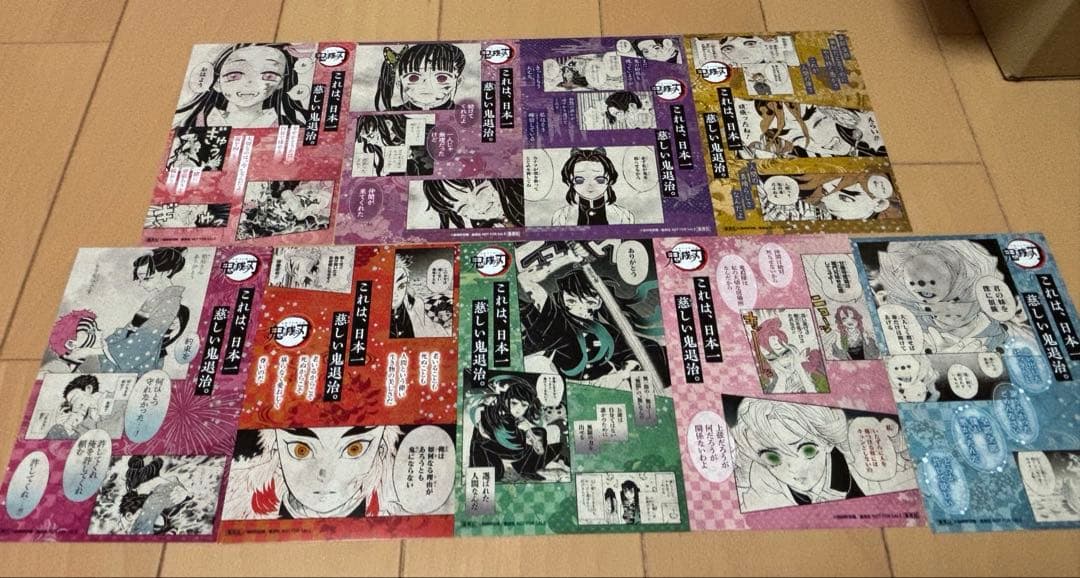 【鬼滅の刃】18巻特典 ポストカード