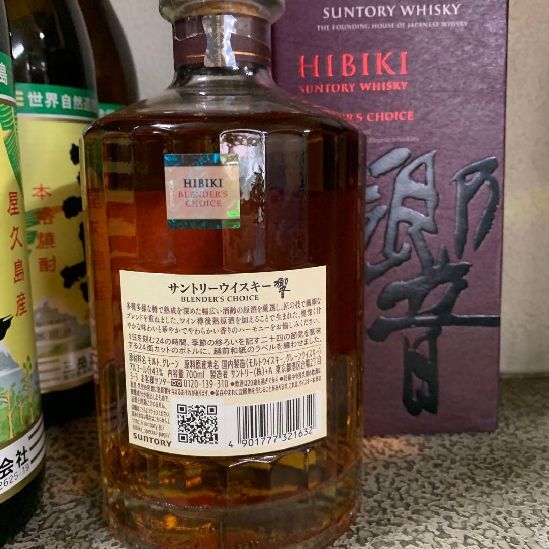 響ブレンダーズチョイス 700ml 箱有り