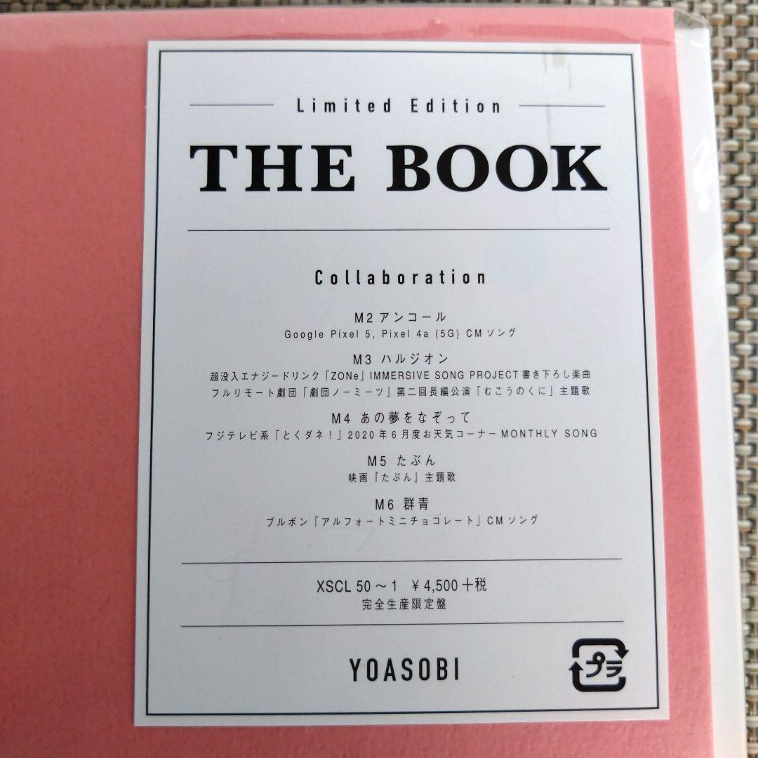 YOASOBI THE BOOK I, II, III セット 完全生産限定盤