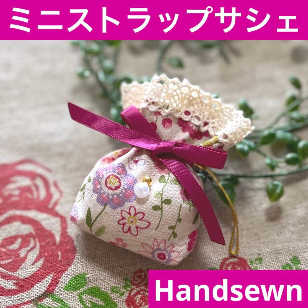 No.2304-24 ミニストラップサシェ 香り袋 春の小花柄＊パール②