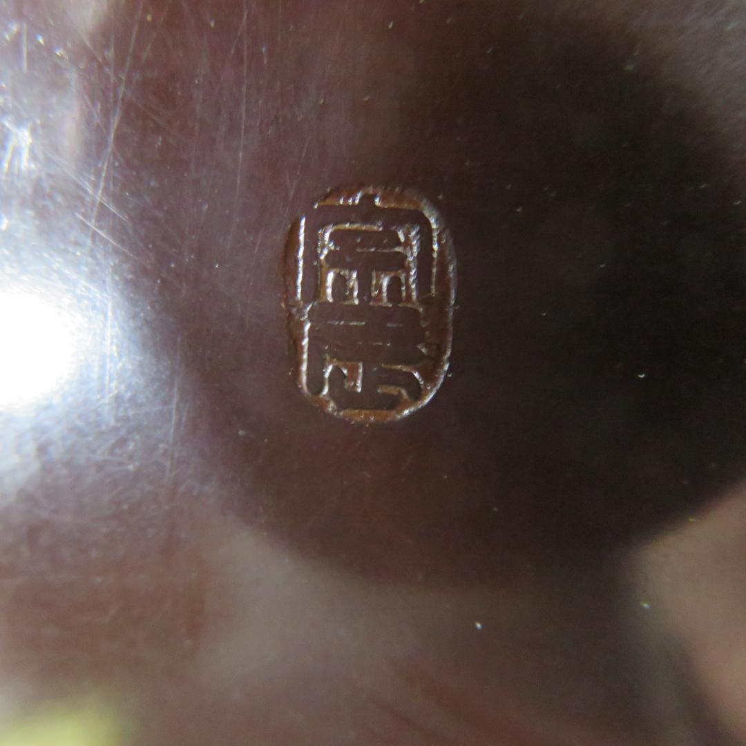 唐銅 利休 面取風炉 風炉師 一ノ瀬宋辰 五徳 鬼爪 底瓦付　共箱