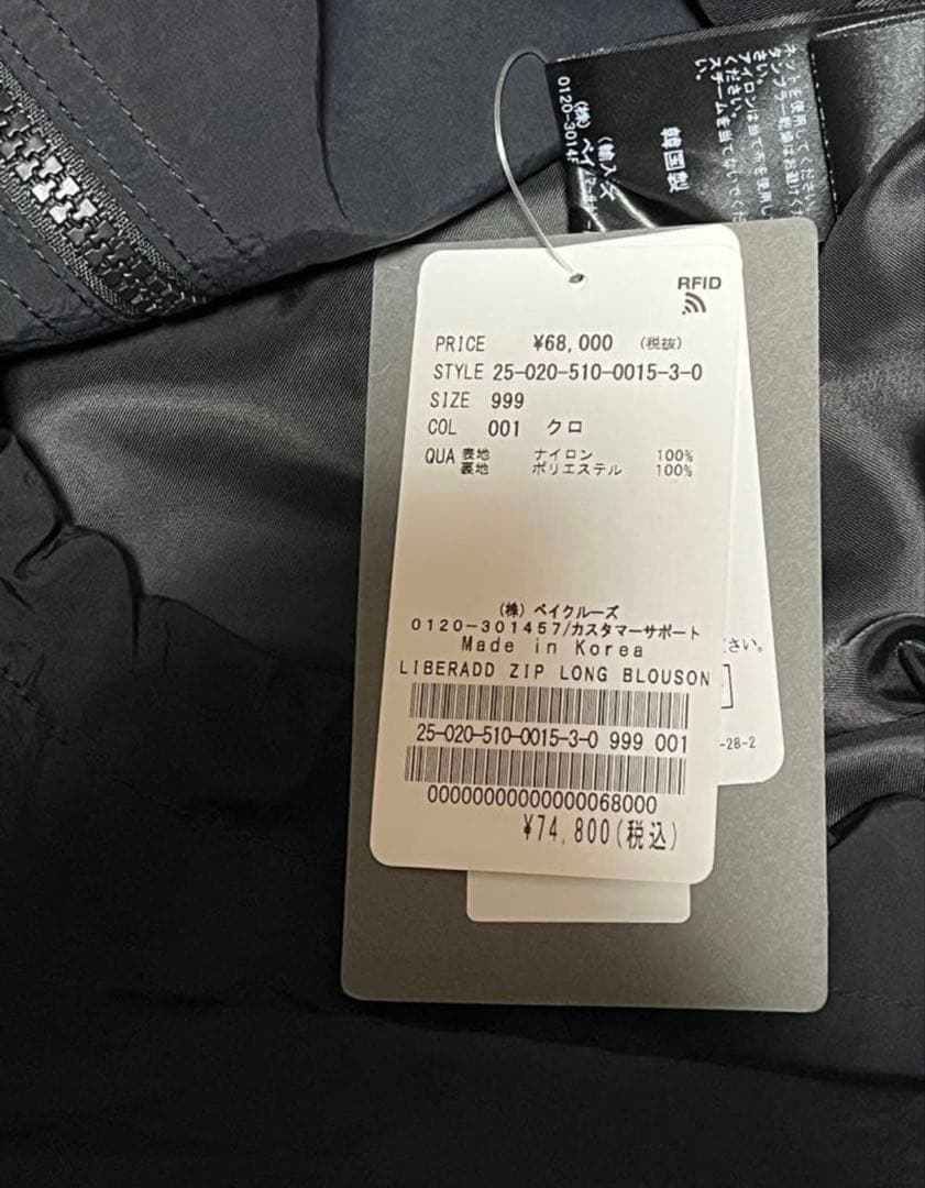 【新品タグ付き】ドゥーズィエムクラス リベラド ZIP LONG BLOUSON
