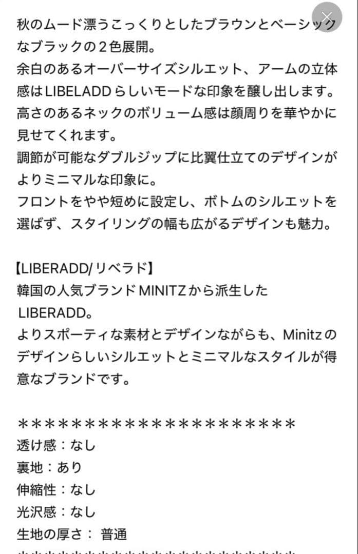 【新品タグ付き】ドゥーズィエムクラス リベラド ZIP LONG BLOUSON