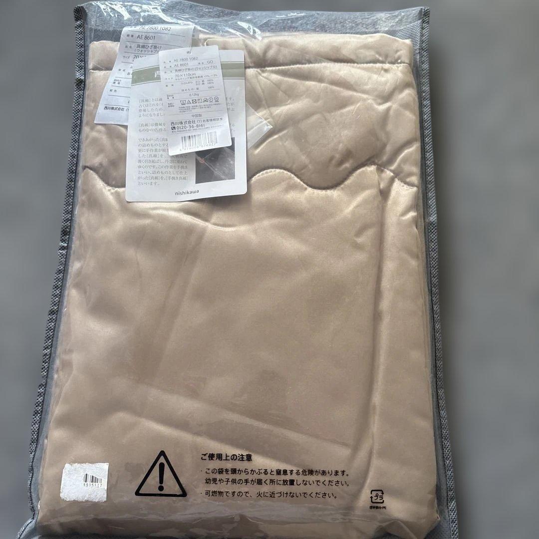 真綿膝掛け（ウォッシャブル）