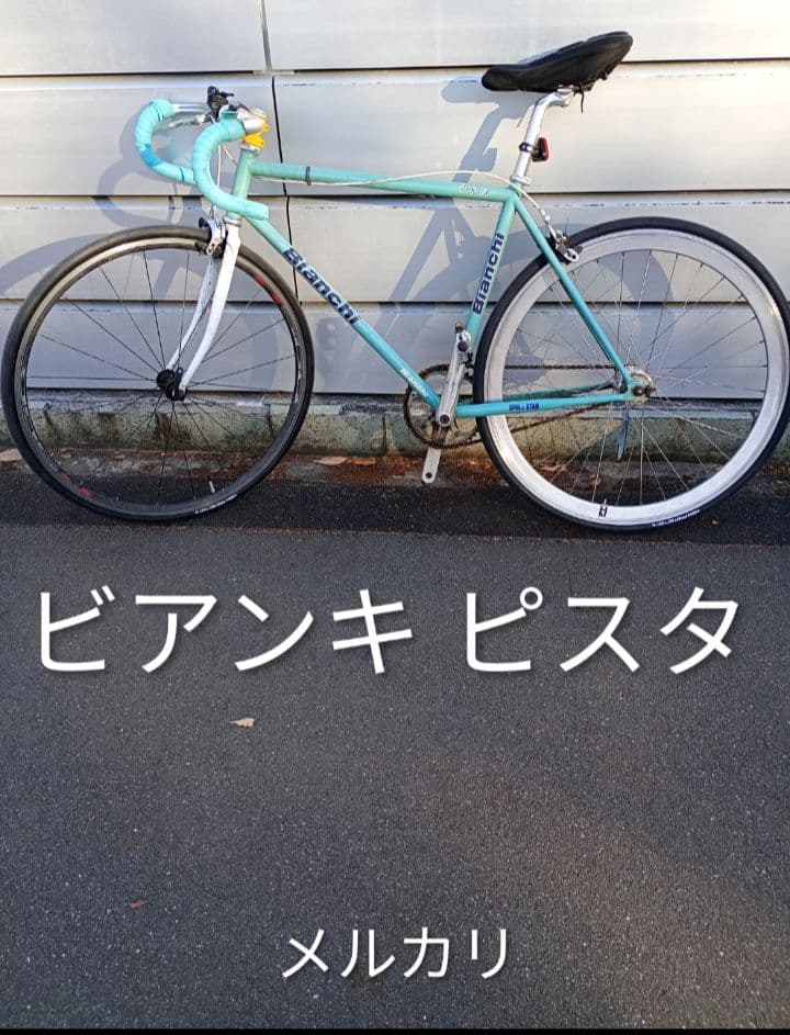 ビアンキ ピスタ ピストバイク