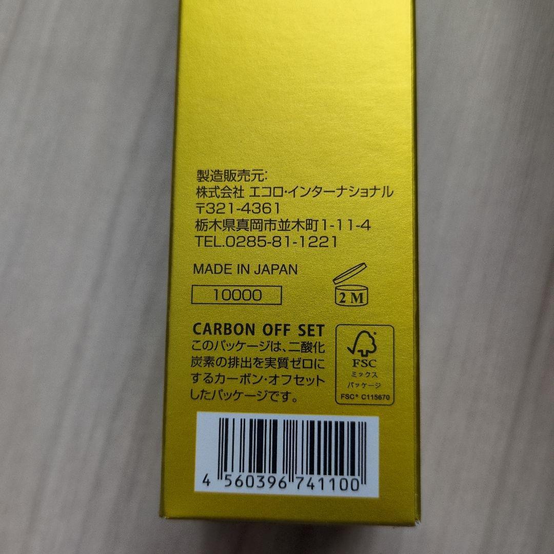 マリンピュアクリスタル　新品未開封　エコロインターナショナル