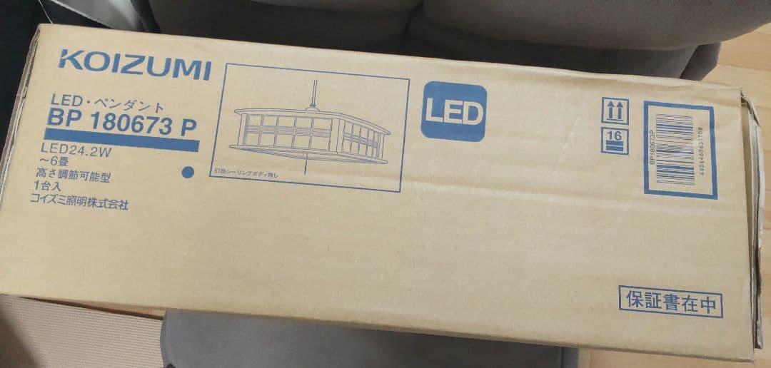 コイズミ LEDペンダントライト 調光タイプ 和風 ~6畳 BP180673P