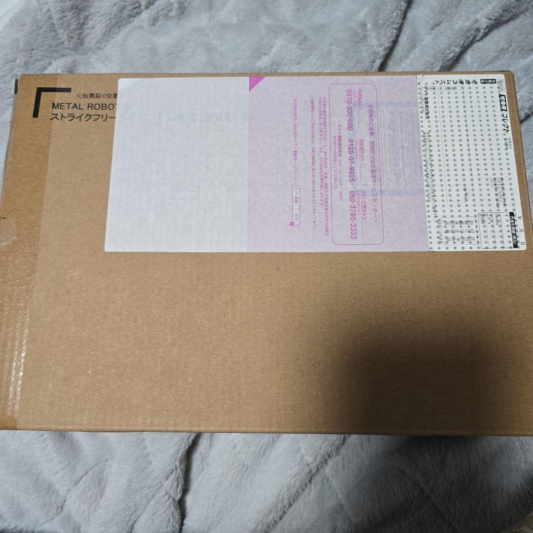 L ROBOT 魂 ストライクフリーダムガンダム[初音ミクVer]