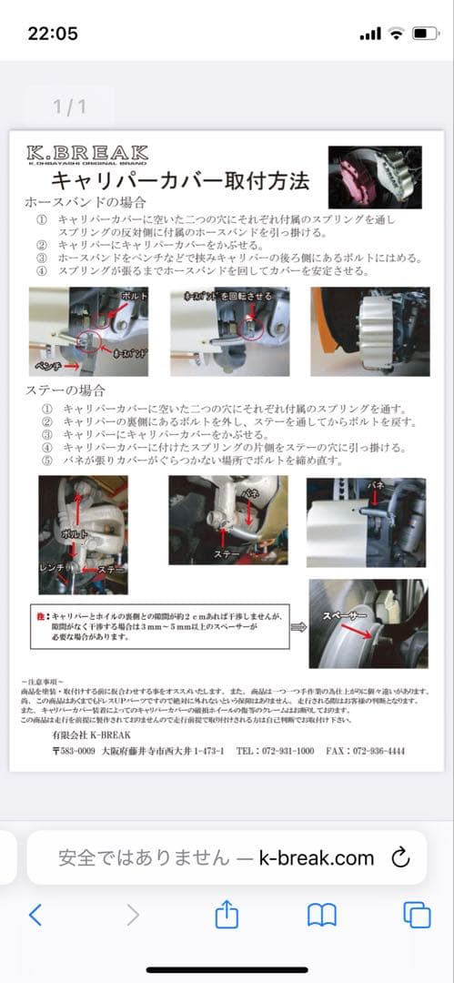 K-BREAK パープル ブレーキキャリパーカバー　タントla610