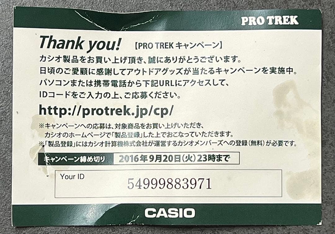 時計 CASIO PRO TREK PRW-7000 FC 1JF
