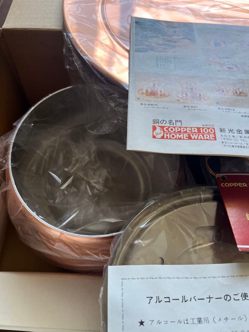 【未使用品】銅チーズフォンデュ鍋（槌目入り）新光金属726MDHT