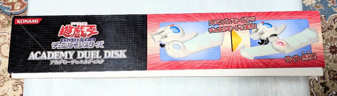遊戯王GX デュエルモンスターズ アカデミーデュエルディスク