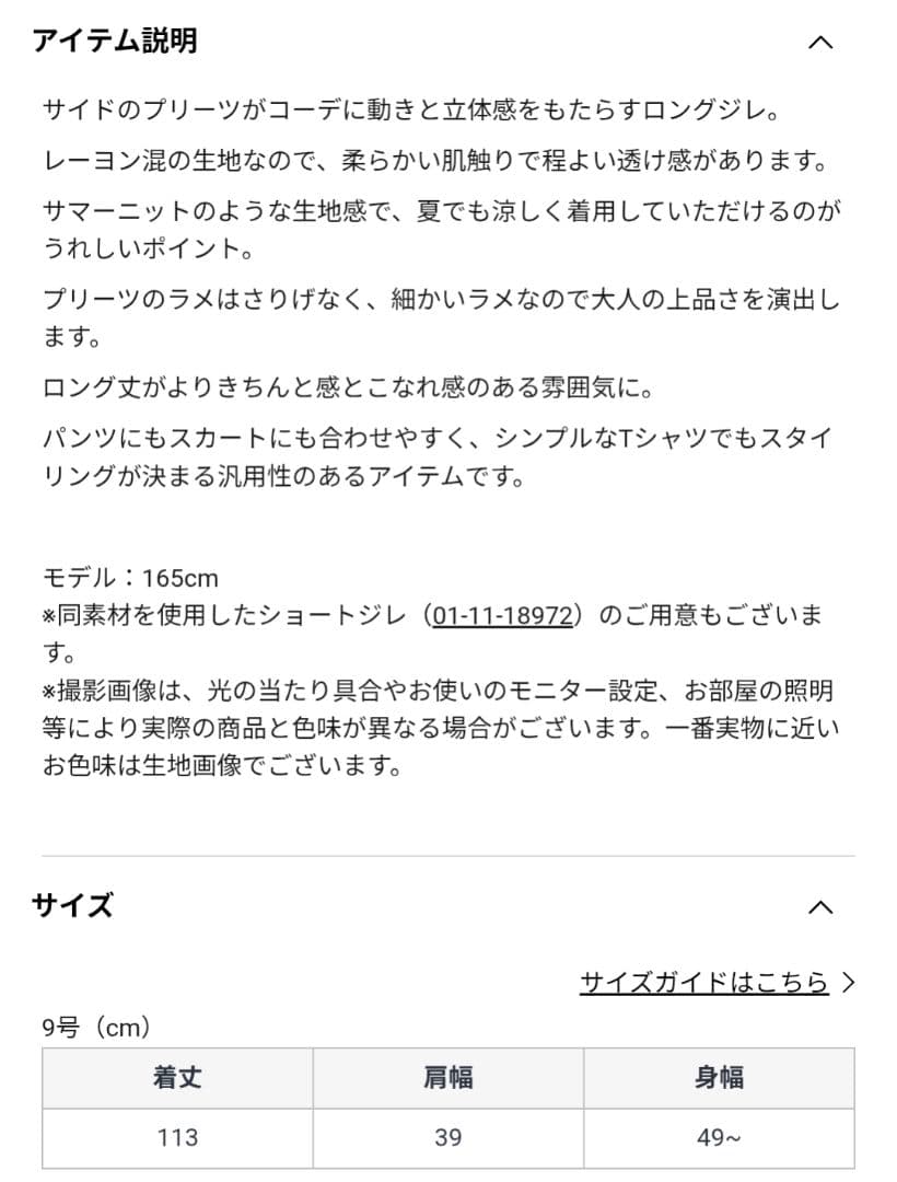 ヤマダヤ　新品　4点セット　福袋