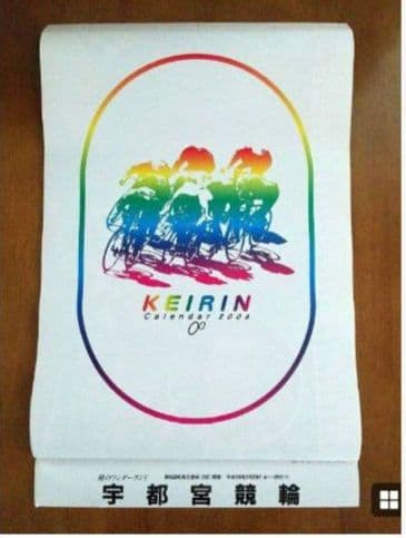 【競輪カレンダー】2000年～20010年 11点セット まとめ売り 未使用