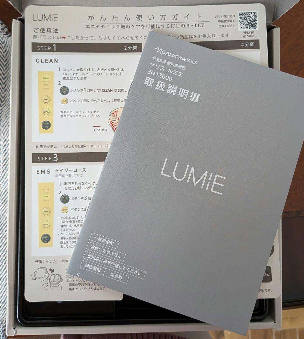 【コンク210ml付き】LUMIE ルミエ　美顔器 ナリス