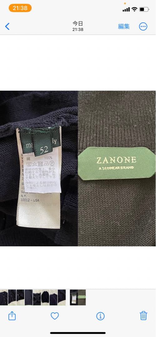 XXLサイズ ZANONE ニット カーディガン イタリア製