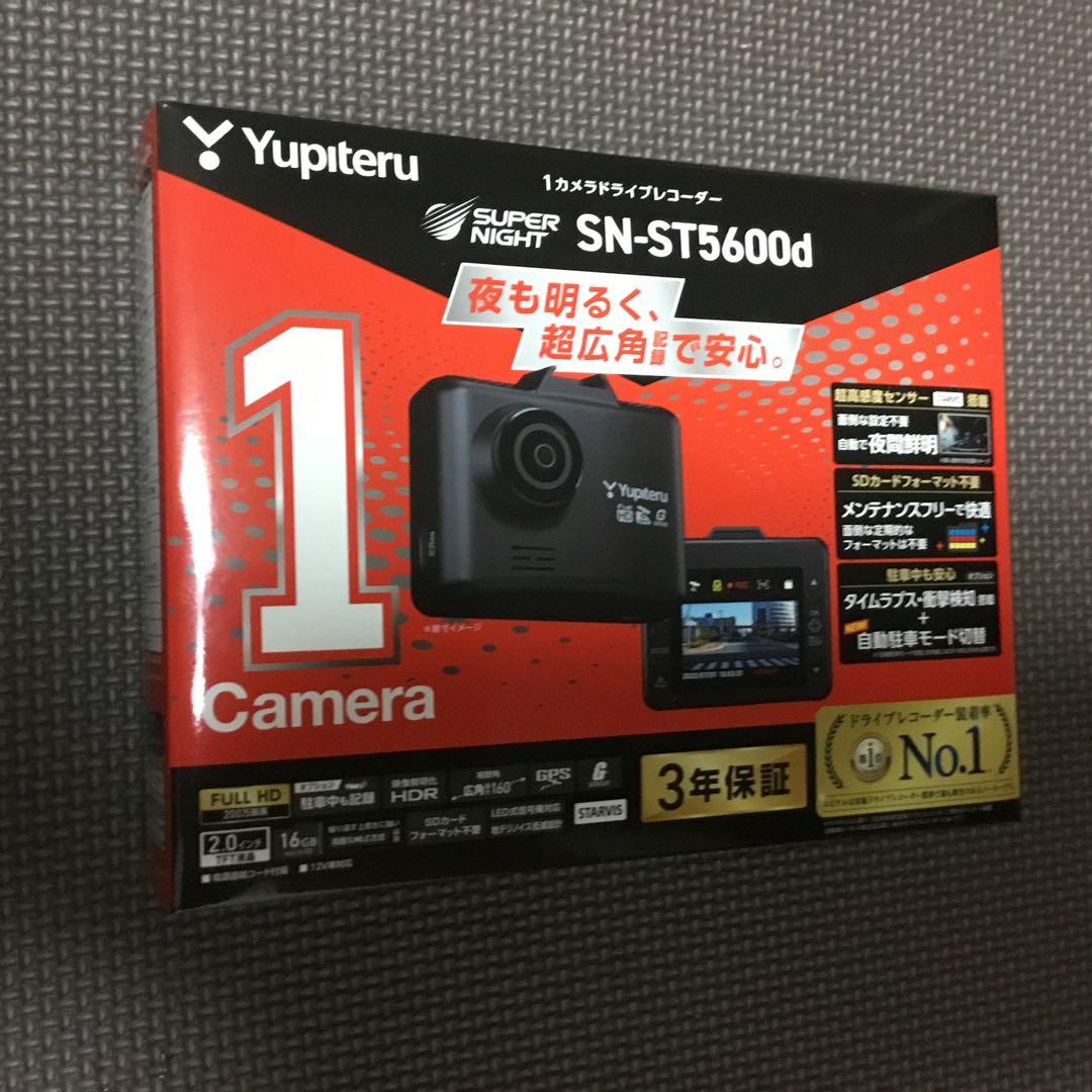 ユピテルドライブレコーダー　SN-ST5600d