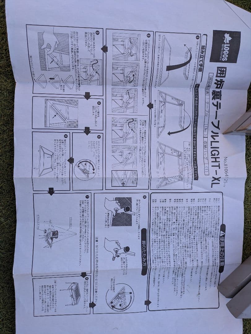 LOGOS 囲炉裏テーブルLIGHT-XL