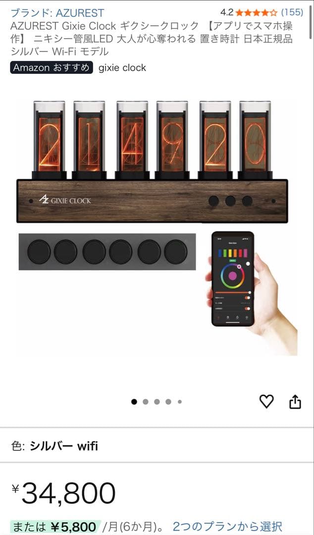 ZUREST Gixie Clock ギクシークロック ニキシー管LED