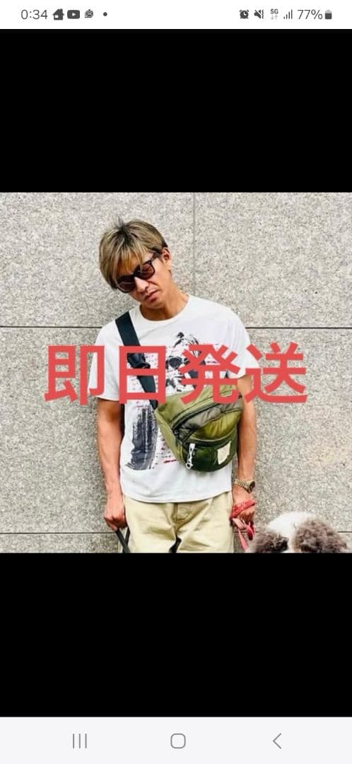 キムタク　私物　US アス　キルティング　ボディバッグ