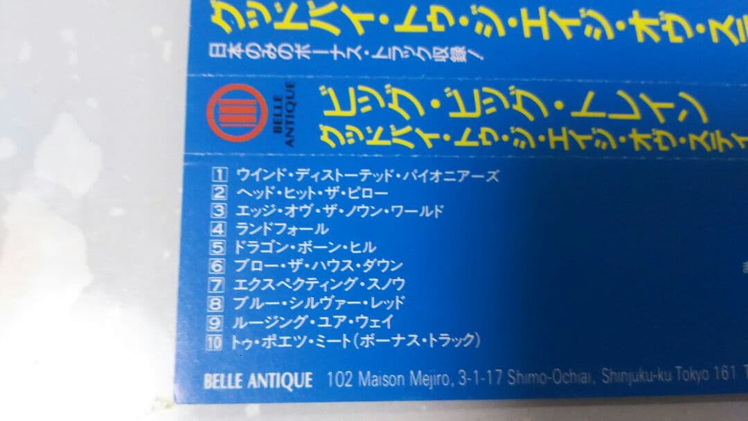 ビッグ・ビッグ・トレイン/グッドバイ・トゥ・ジ・エイジ・オブ・スティーム