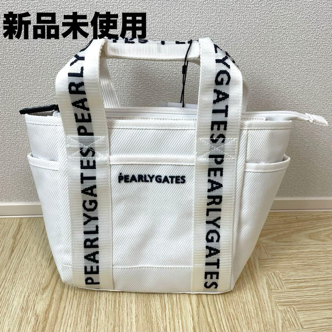 新品未使用　パーリーゲイツ　カートバッグ　ラウンドバッグ　ゴルフバッグ　ホワイト