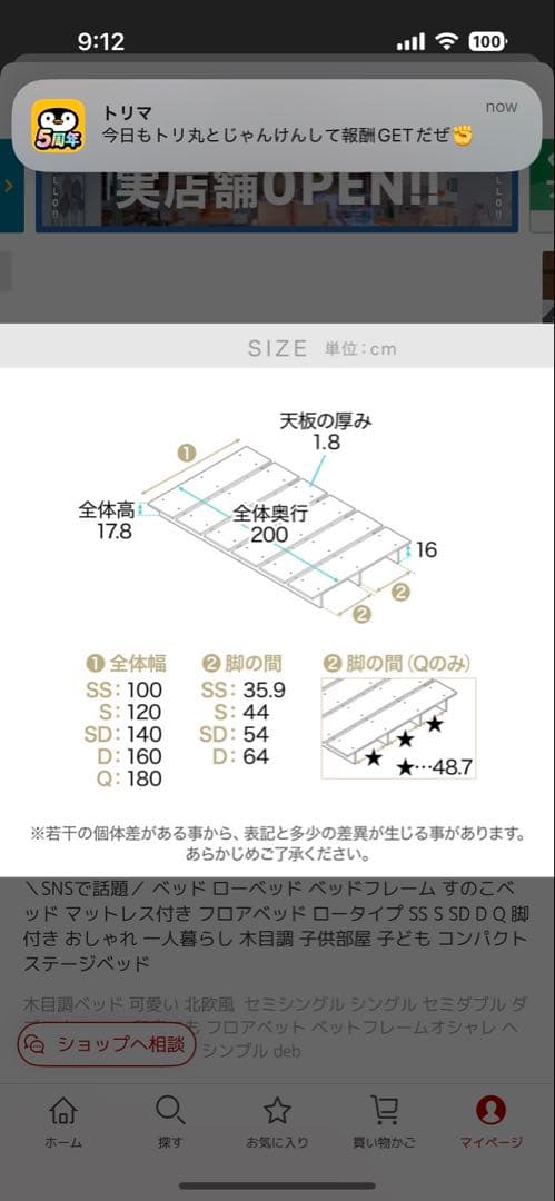 LOWYA すのこベッド 木製　【引き取りのみ】