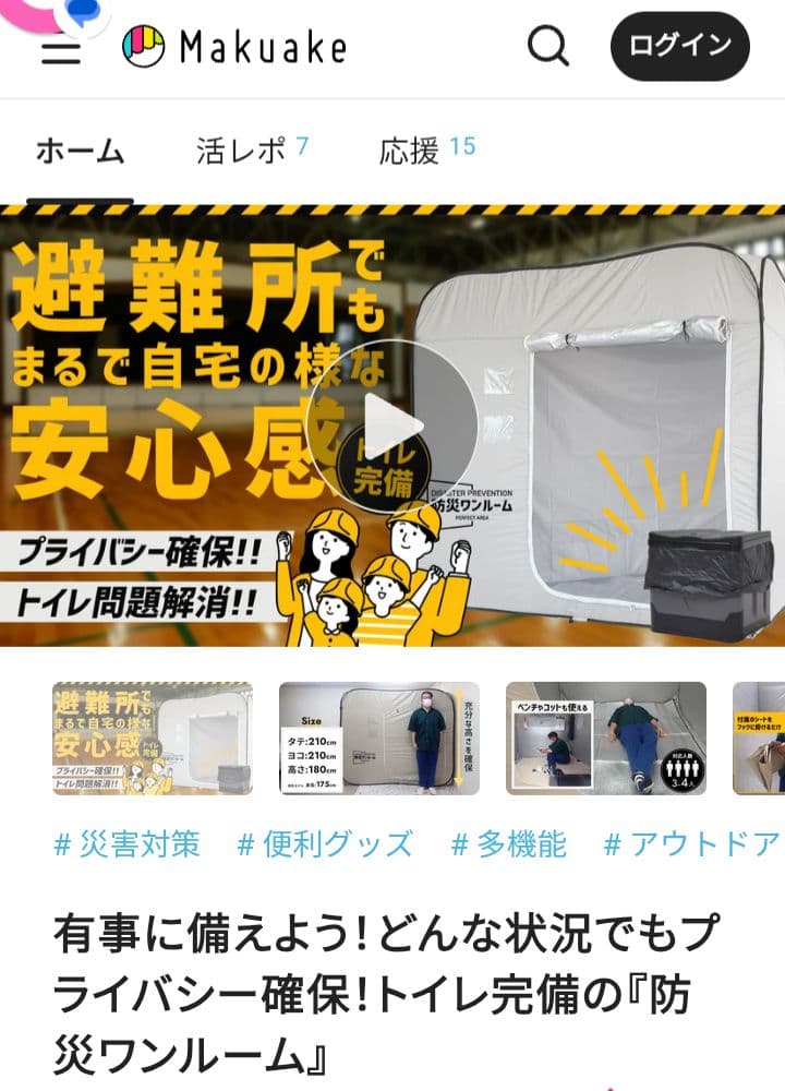 【新品未使用】防災ワンルーム　トイレセット