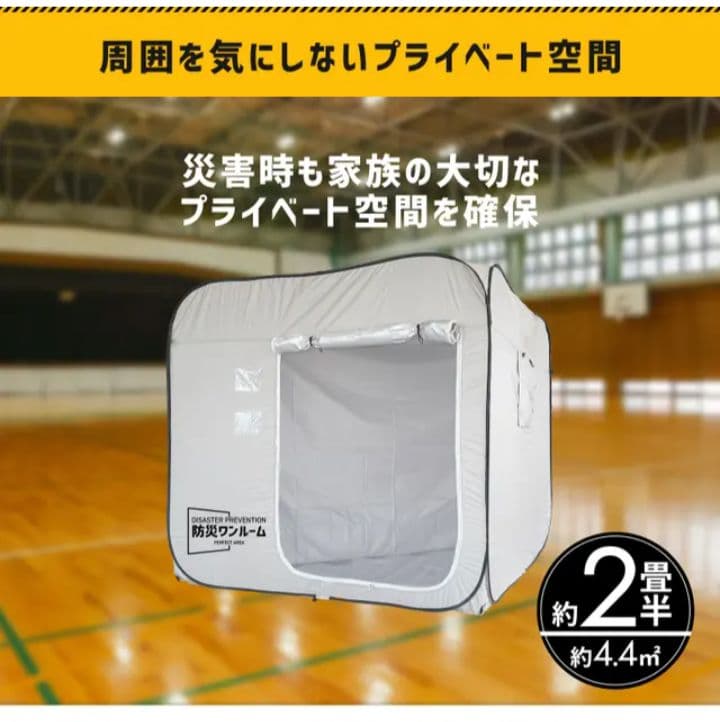 【新品未使用】防災ワンルーム　トイレセット
