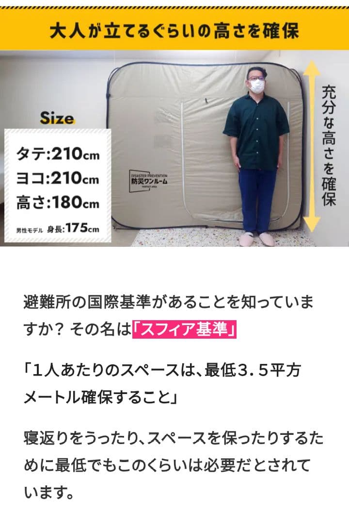 【新品未使用】防災ワンルーム　トイレセット