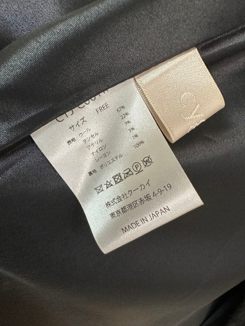 Cygneシーニュ☆ウールAラインボリューミーフレアコートPatricia w☆