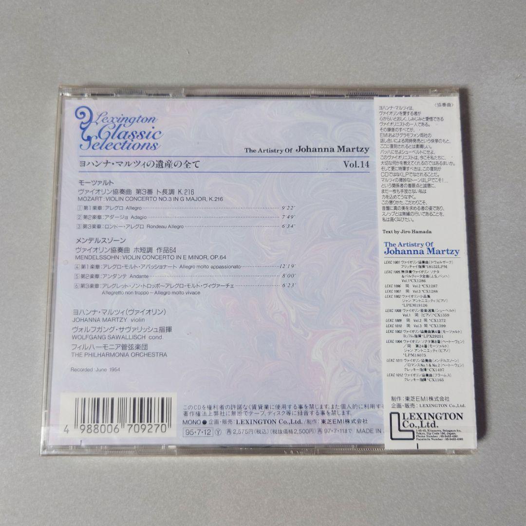 新品 Lexington　メンデルスゾーン ヴァイオリン協奏曲　マルツィ　世界初