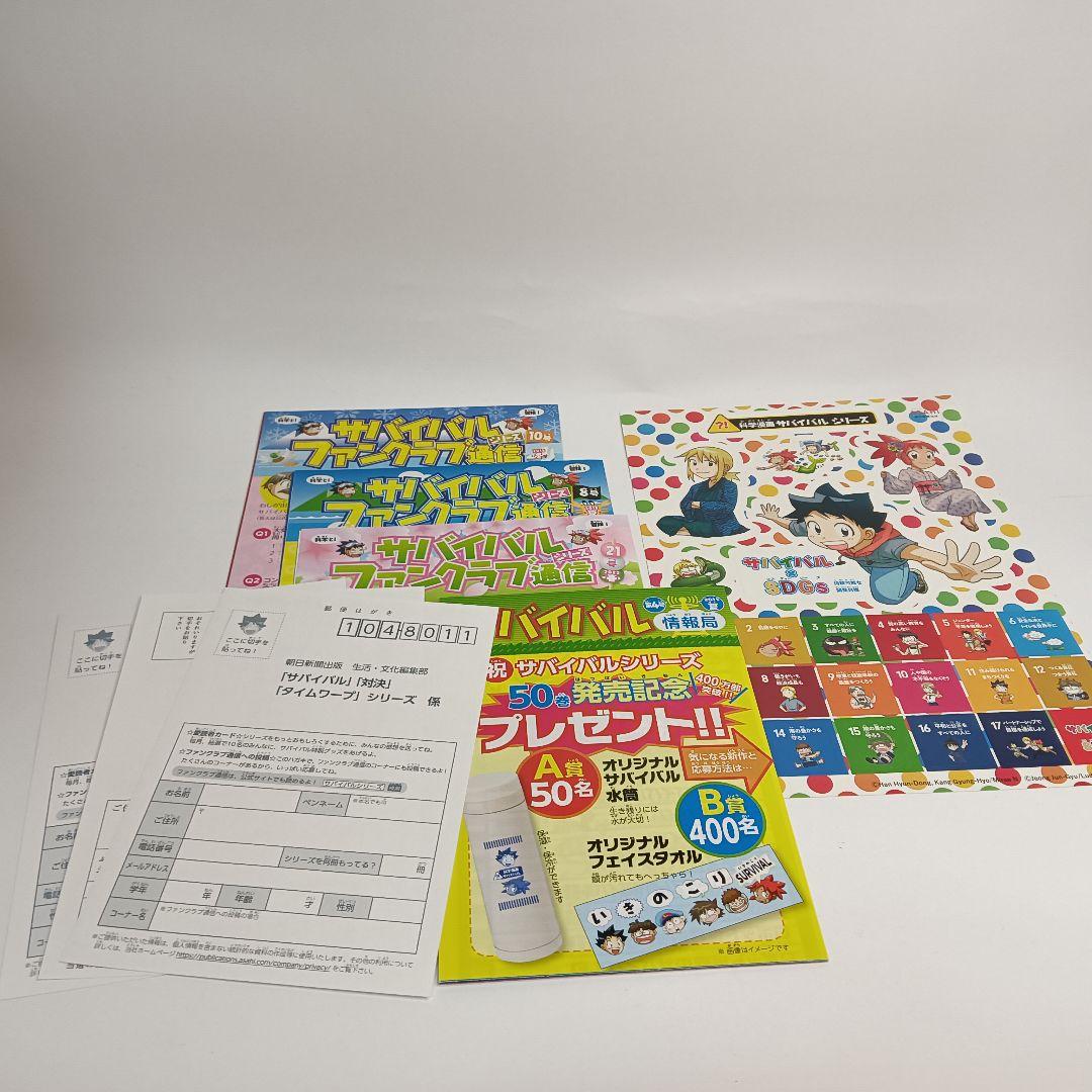 科学漫画サバイバルシリーズ　40冊セット　かがくるBOOKシリーズ　漫画