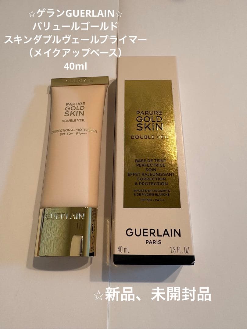 ゲランGUERLAIN パリュールゴールド スキンダブルヴェール プライマー