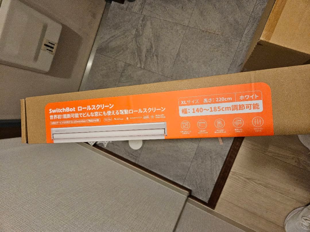 SwitchBot ロールスクリ ーン XL (幅:140cm-185cm)