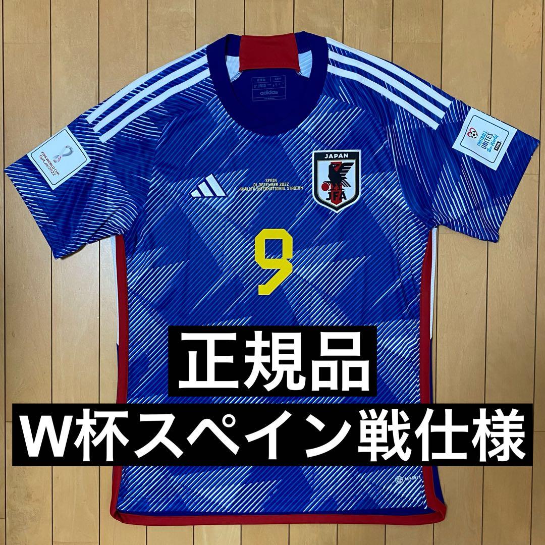 【正規品】日本代表 2022 三笘薫 ホーム ジャパンXL