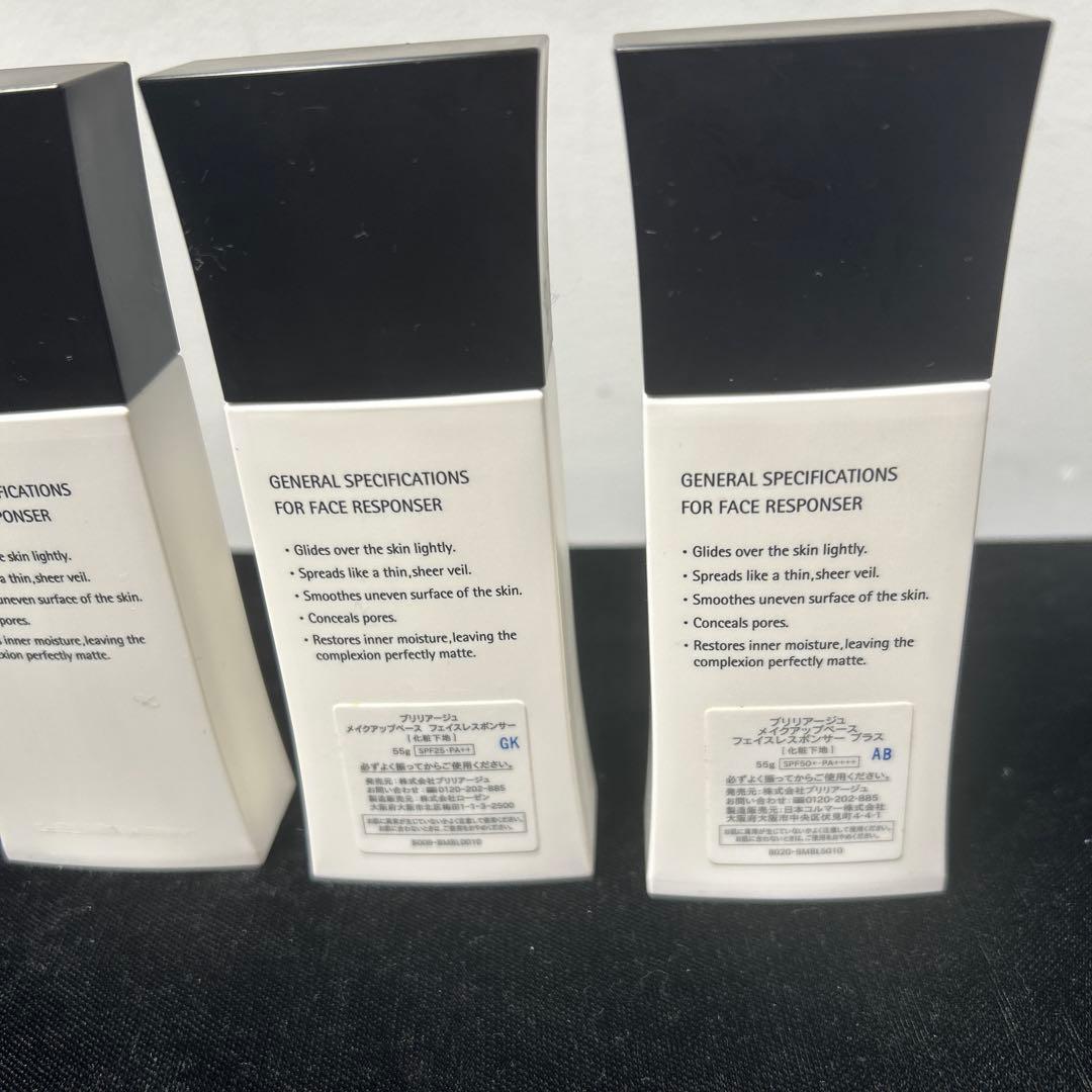新品 BRILLIAGE メイクアップベース フェイスレスポンダー33g✖️2 他
