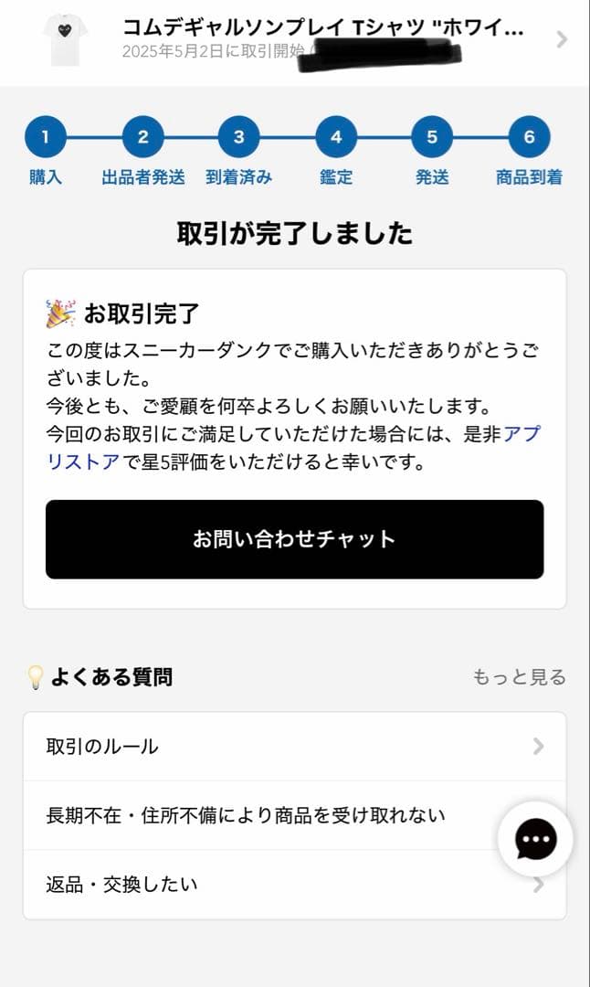 PLAY COMME des GARCONS PLAY Tシャツ