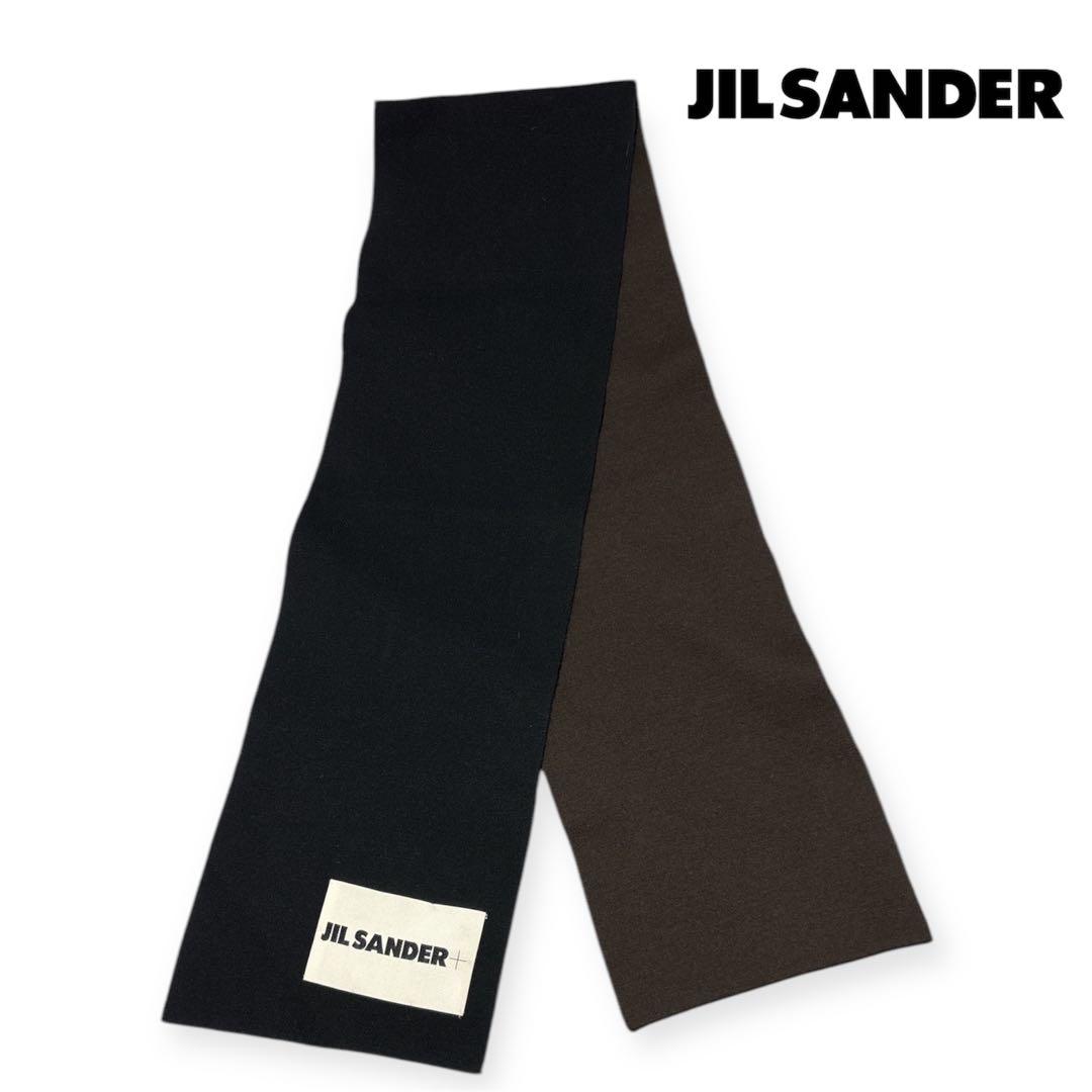 JIL SANDER リバーシブルマフラー ネイビー/ブラウン