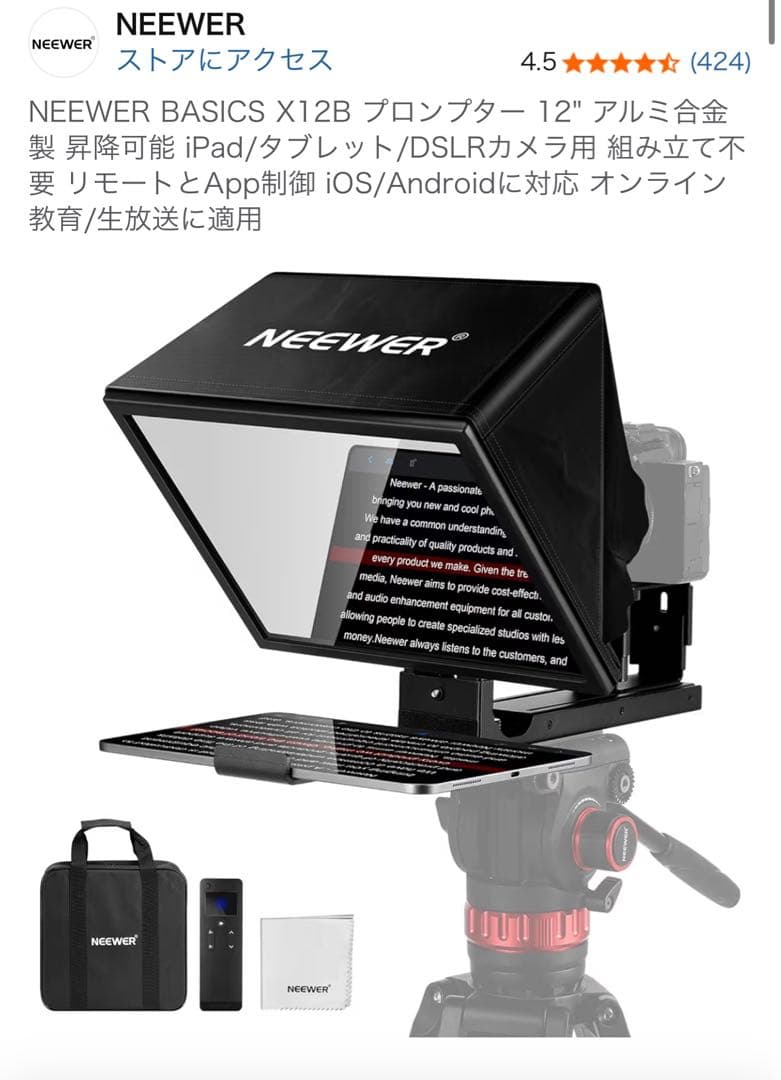 NEEWER プロンプターVelbon EX-444 II 三脚スマホホルダー