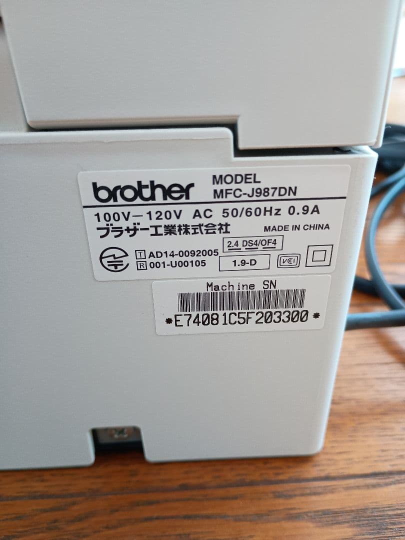 Brother MFC-J987DN プリンター 本体 複合機