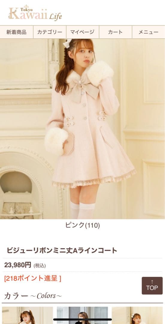 Rakutao公式アカウント01