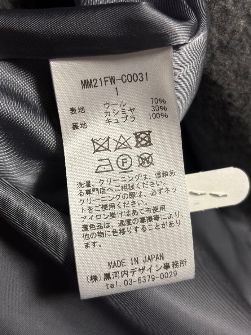 マメクロゴウチ Mame Kurogouchi ウールカシミヤ ノーカラーコート