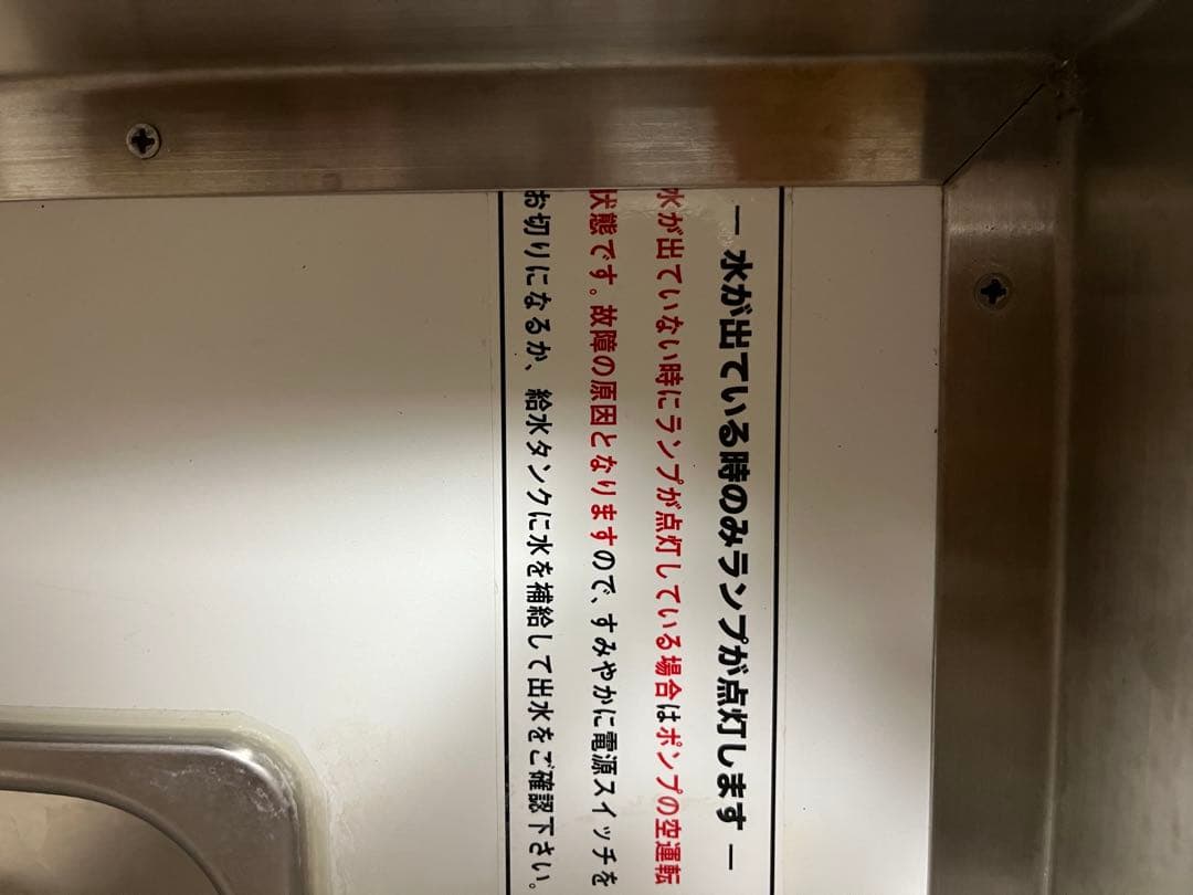 簡易手洗機 可動式給排水ユニット