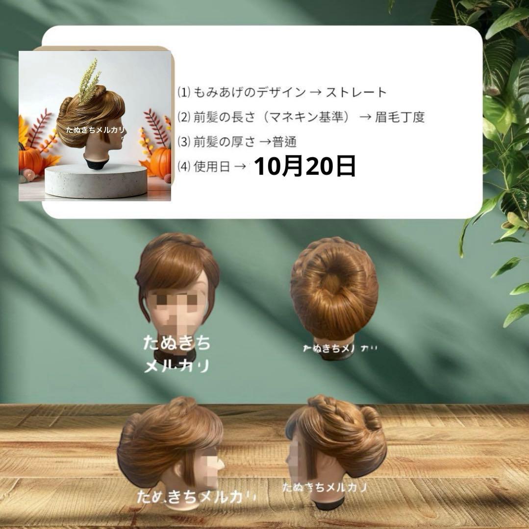 Meme 麦 収穫祭 アナ風 ウィッグ