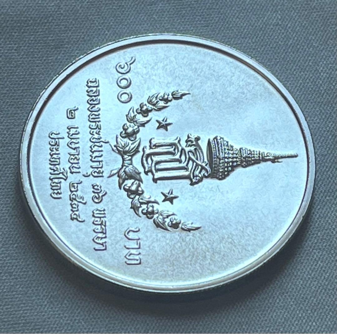 タイ王国 1991年 銀貨600バーツ シリントーン王女記念
